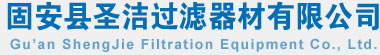除塵濾芯,除塵濾筒,粉塵濾芯,PTFE覆膜除塵濾芯,防靜電除塵濾芯來(lái)自固安縣圣潔過(guò)濾器材有限公司,生產(chǎn)除塵濾芯,除塵濾筒,粉塵濾芯等,電話:13932650288,網(wǎng)址:www.ntlight.cn. 除塵濾芯,除塵濾筒,粉塵濾芯,PTFE覆膜除塵濾芯,防靜電除塵濾芯來(lái)自固安縣圣潔過(guò)濾器材有限公司,生產(chǎn)除塵濾芯,除塵濾筒,粉塵濾芯等,電話:13932650288,網(wǎng)址:www.ntlight.cn.